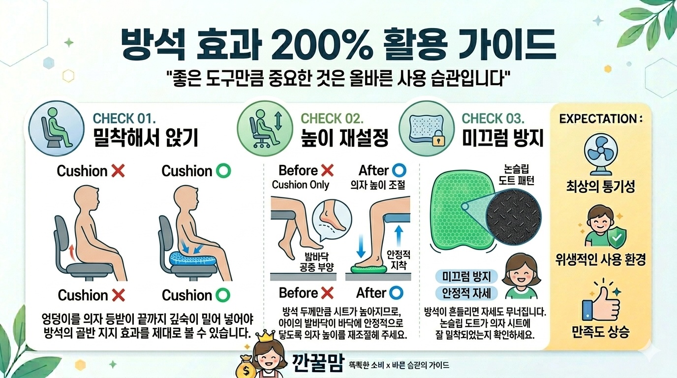책상의자 방석 효과를 극대화하는 올바른 사용 습관 가이드 정보 카드