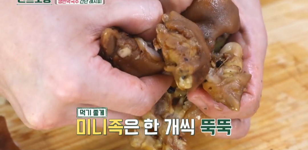 미니족 만드는 법