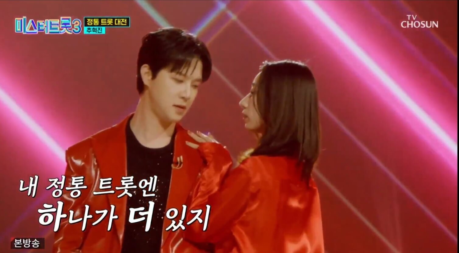 미스터트롯3! 11회 명장면 다시보기 준결승 2차 결과 합격자 TOP 7명