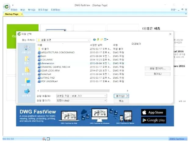 dwg fastview