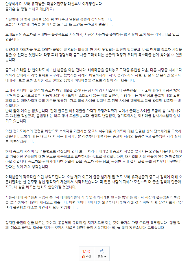 이재명 보배드림