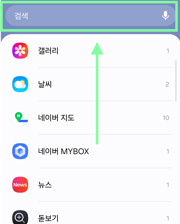 방법 3: 검색창에서 시계 찾기