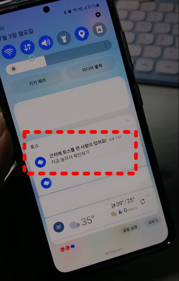 토스우즈