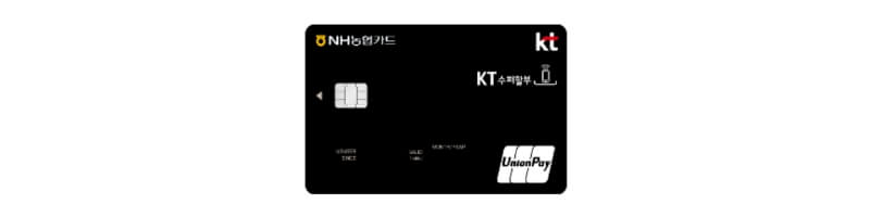 KT-수퍼할부카드-앞면