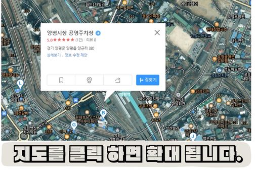 양평역 주차장 실시간 주차정보(요금과 할인) KTX 시간표