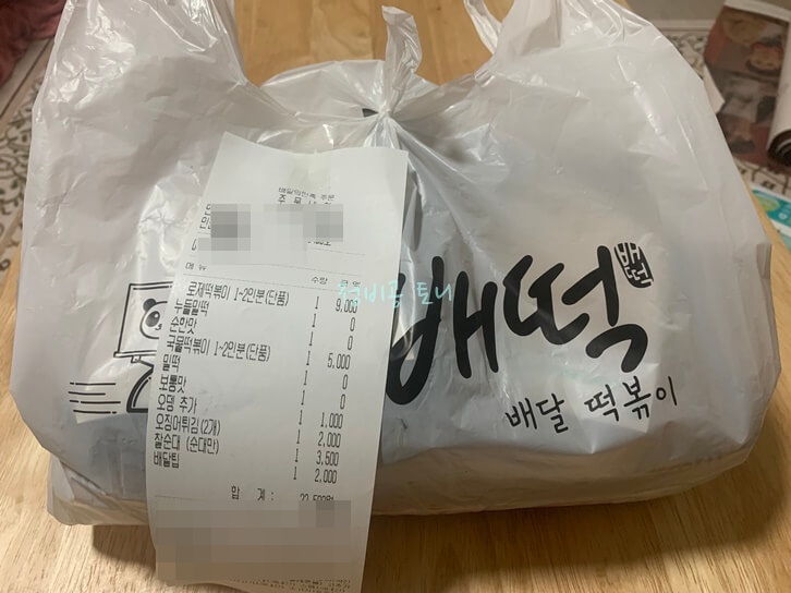 배달-떡볶이
