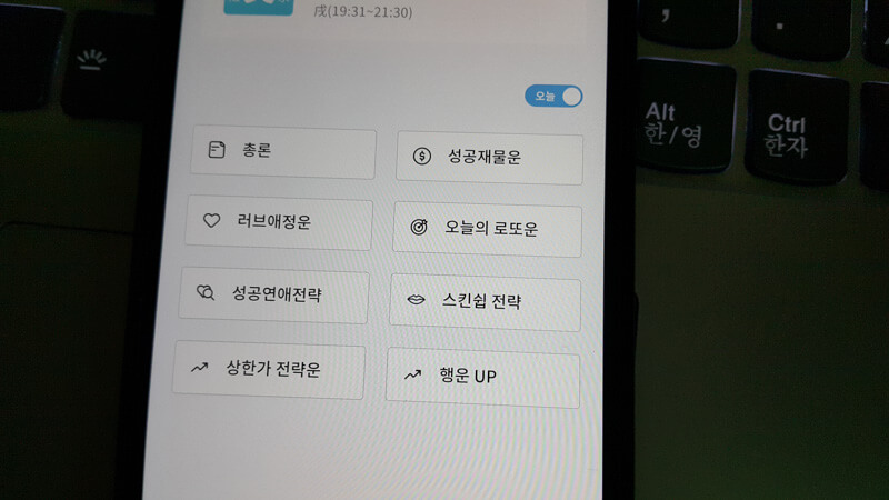 신비운-오늘의-운세