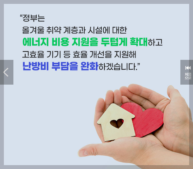 에너지 바우처 신청자격 잔액조회