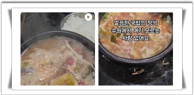 전현무계획2 수원 해장국 수육 수육무침 후기