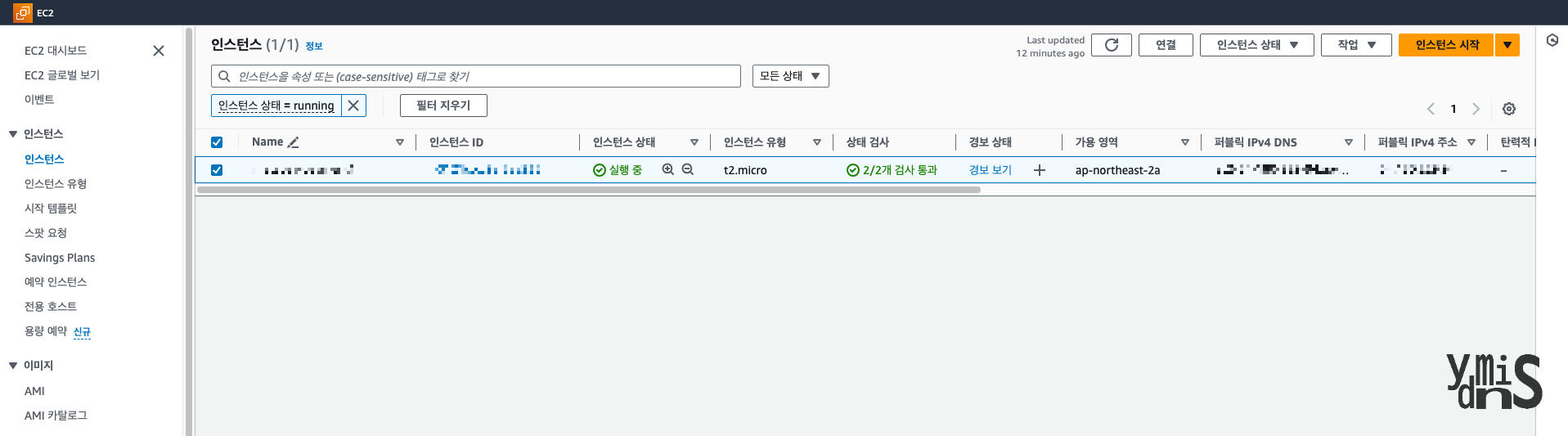 EC2 콘솔창 모습이다.
