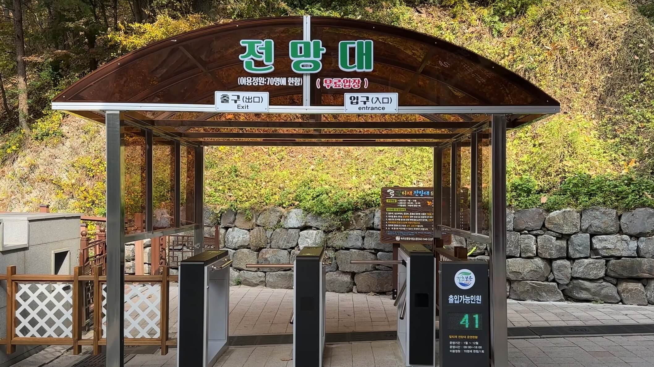 말티재-전망대