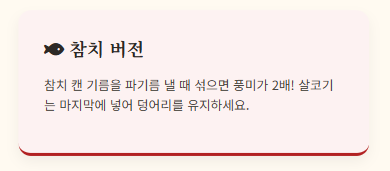 김치볶음 맛있게 하는법