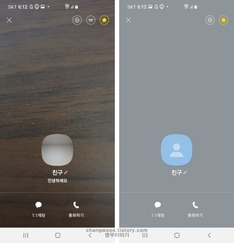 프로필 비공개 시 상대방이 보는 내 프로필 화면 비교