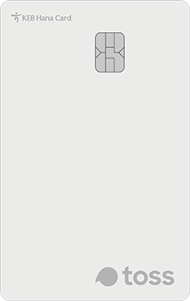 토스 신용카드 0