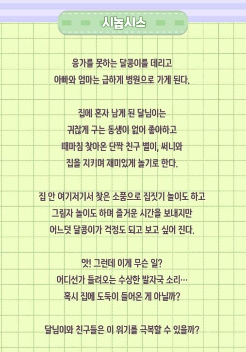 뮤지컬소개사진