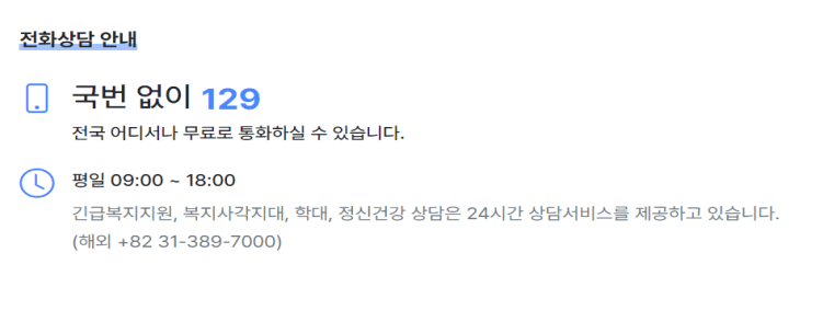 설 연휴 명절 문 여는 병원 약국 찾기