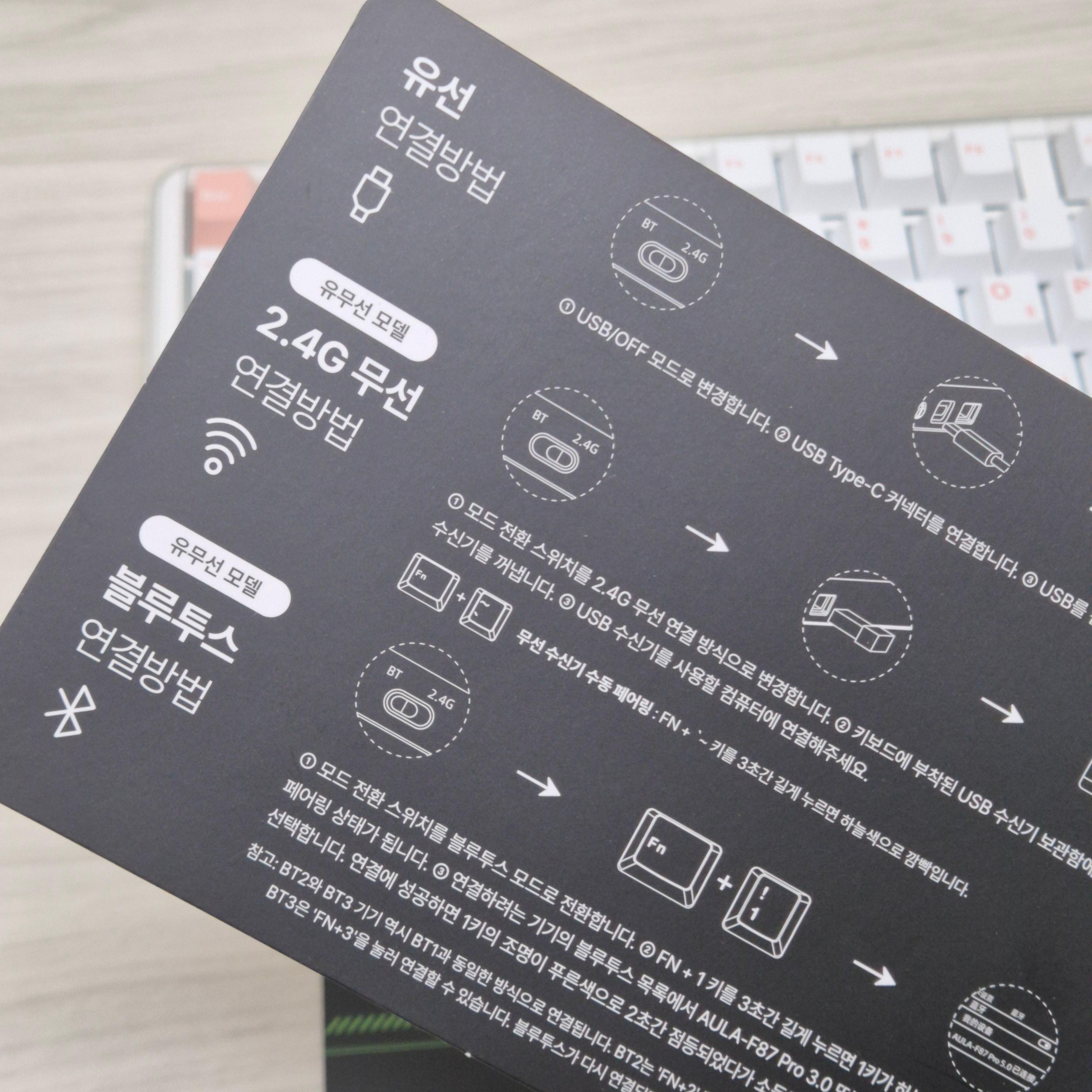 유선 무선 블루투스 연결 안내 페이지