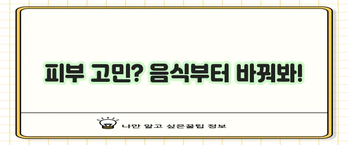 셀룰라이트 없애는 법 그 이유와 없애는 음식에 주목하세요!