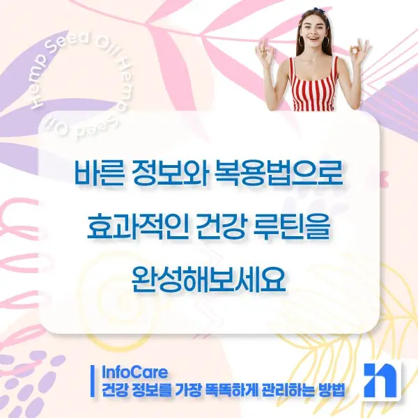 대마종자유 효능 먹는법 부작용 먹는 방법