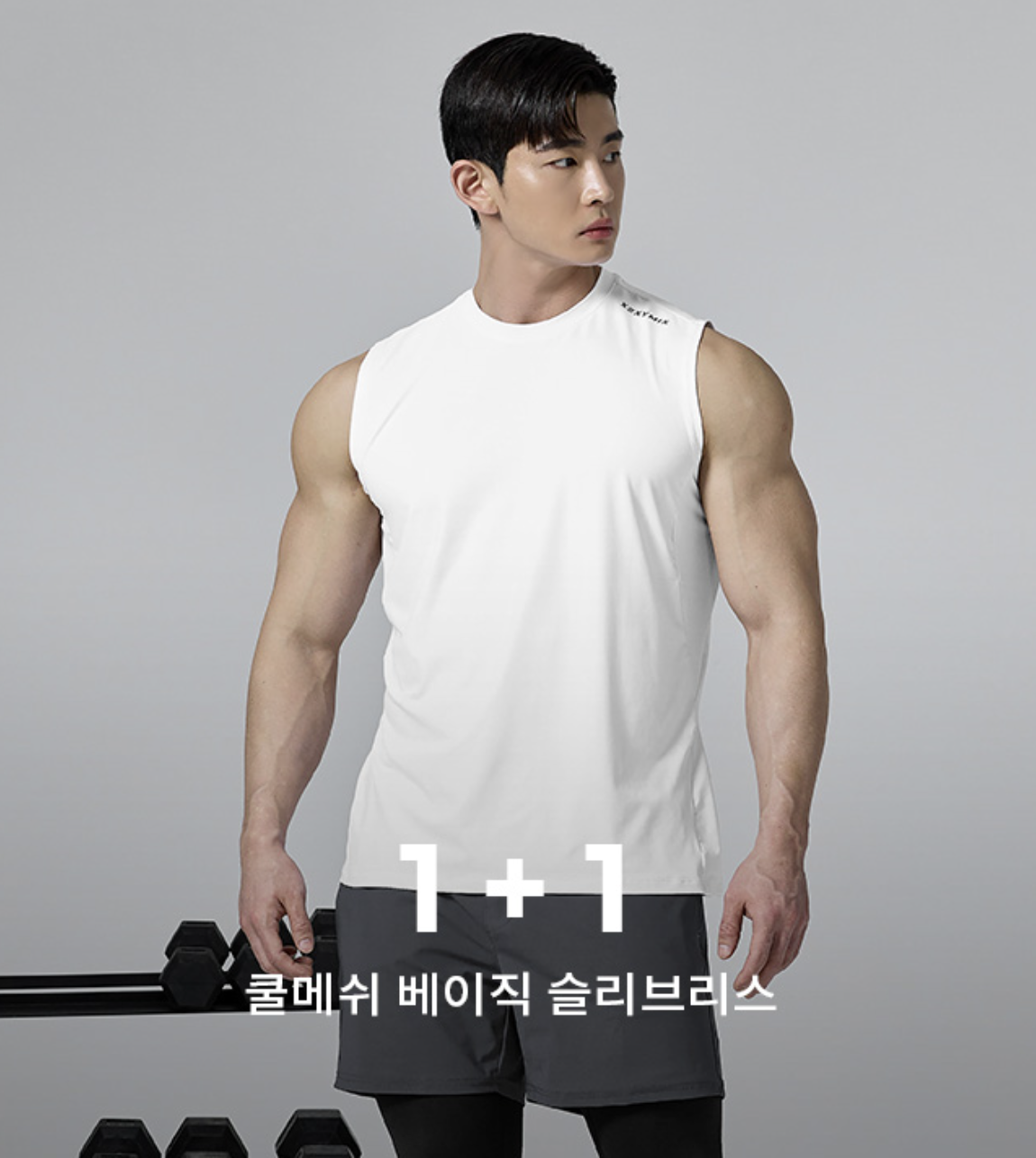 남자 요가복 헬스복 브랜드 복장 레깅스 코디