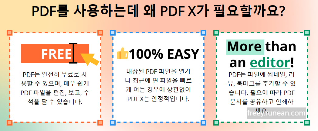 PDF X 뷰어