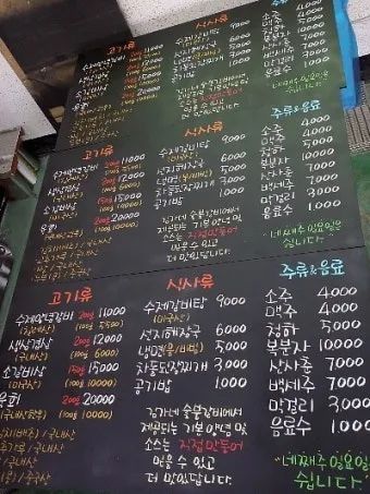 고기집 메뉴판 배너 이벤트 현수막까지 맞춤 디자인으로 완성한 홍보물 제작 후기로_9