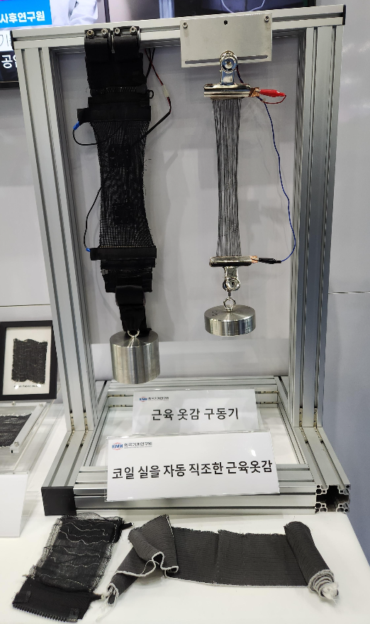 웨어러블 로봇