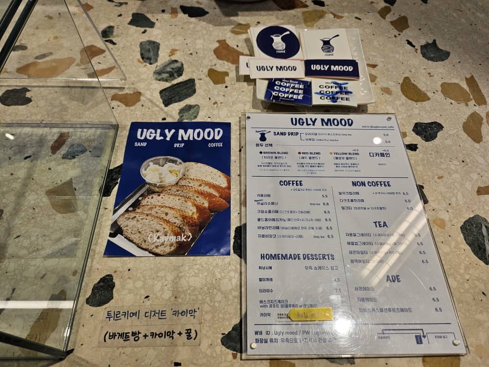 송도 어글리무드