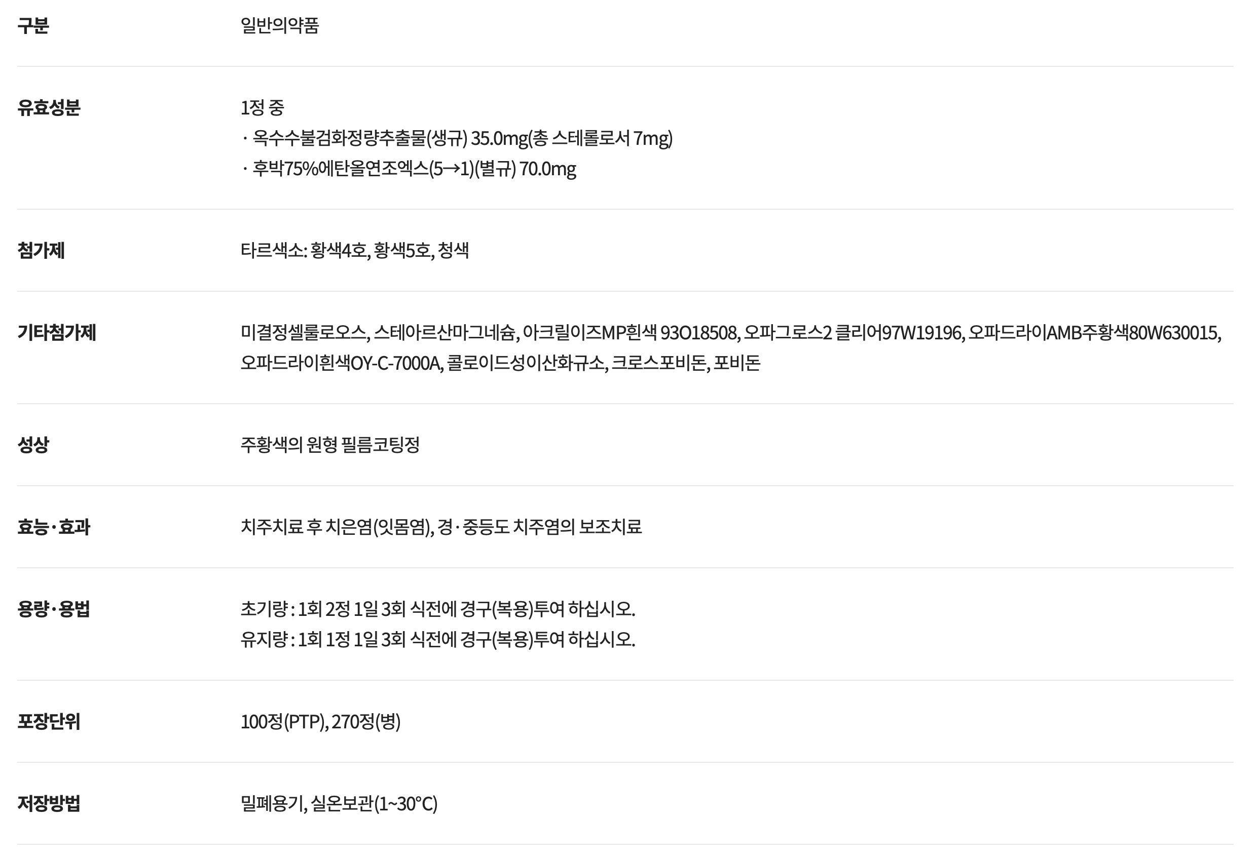 인사돌 플러스