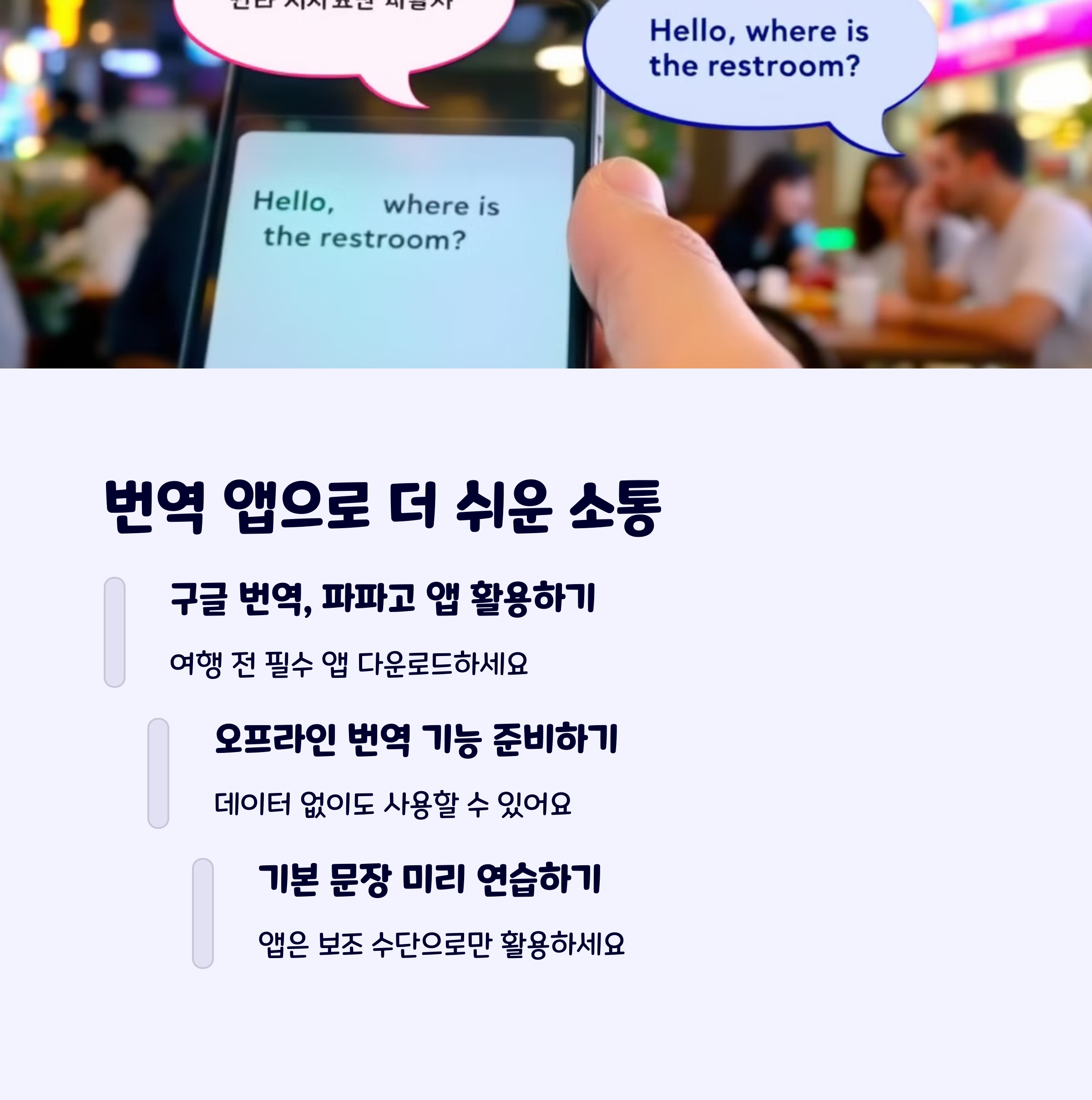 번역앱