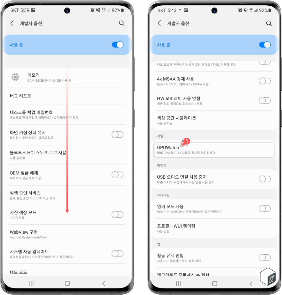 개발자 옵션 > GPUWatch