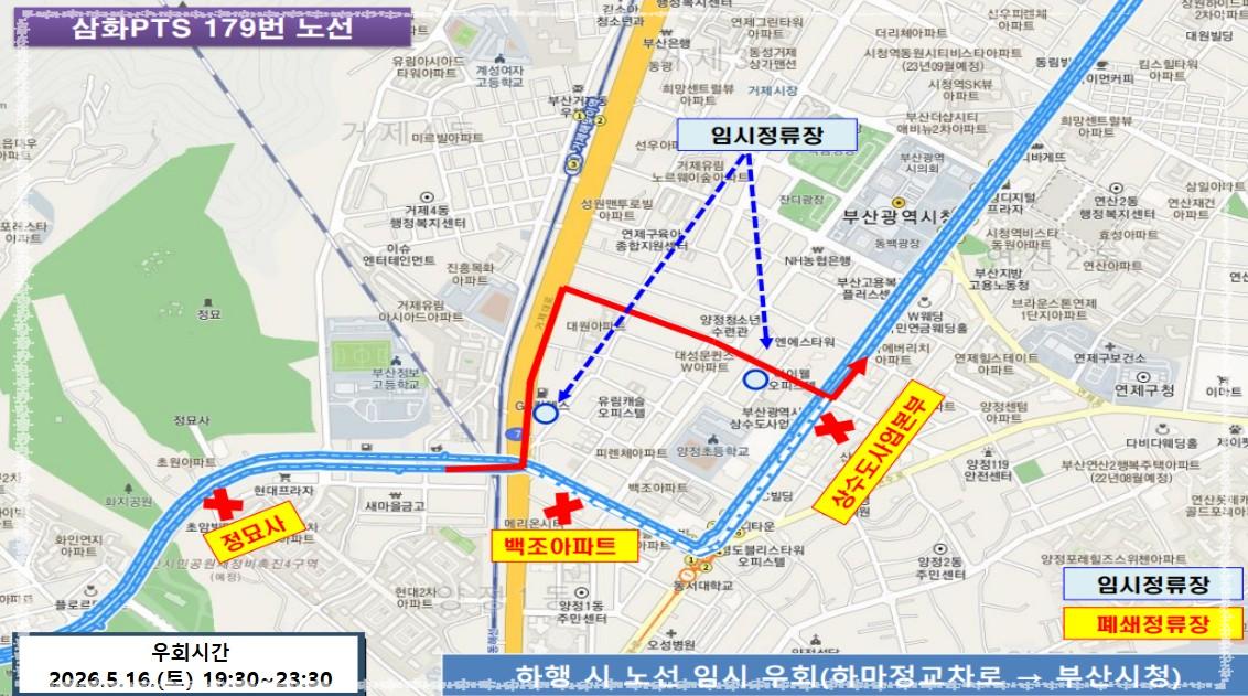 2026 부산 연등축제 교통통제 총정리: 연등행렬 시간 및 버스 우회 정보