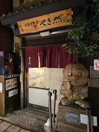 야키젠 (도톤보리 오코노미야키/야끼소바) / 출처=구글맵스