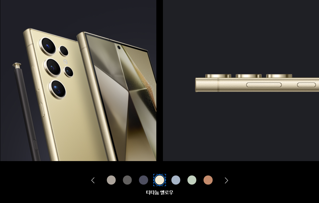 갤럭시 s24 울트라