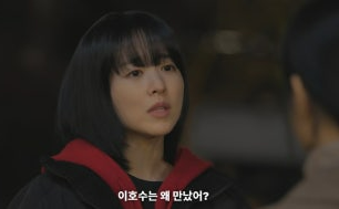 미지의 서울 7회 줄거리(14)