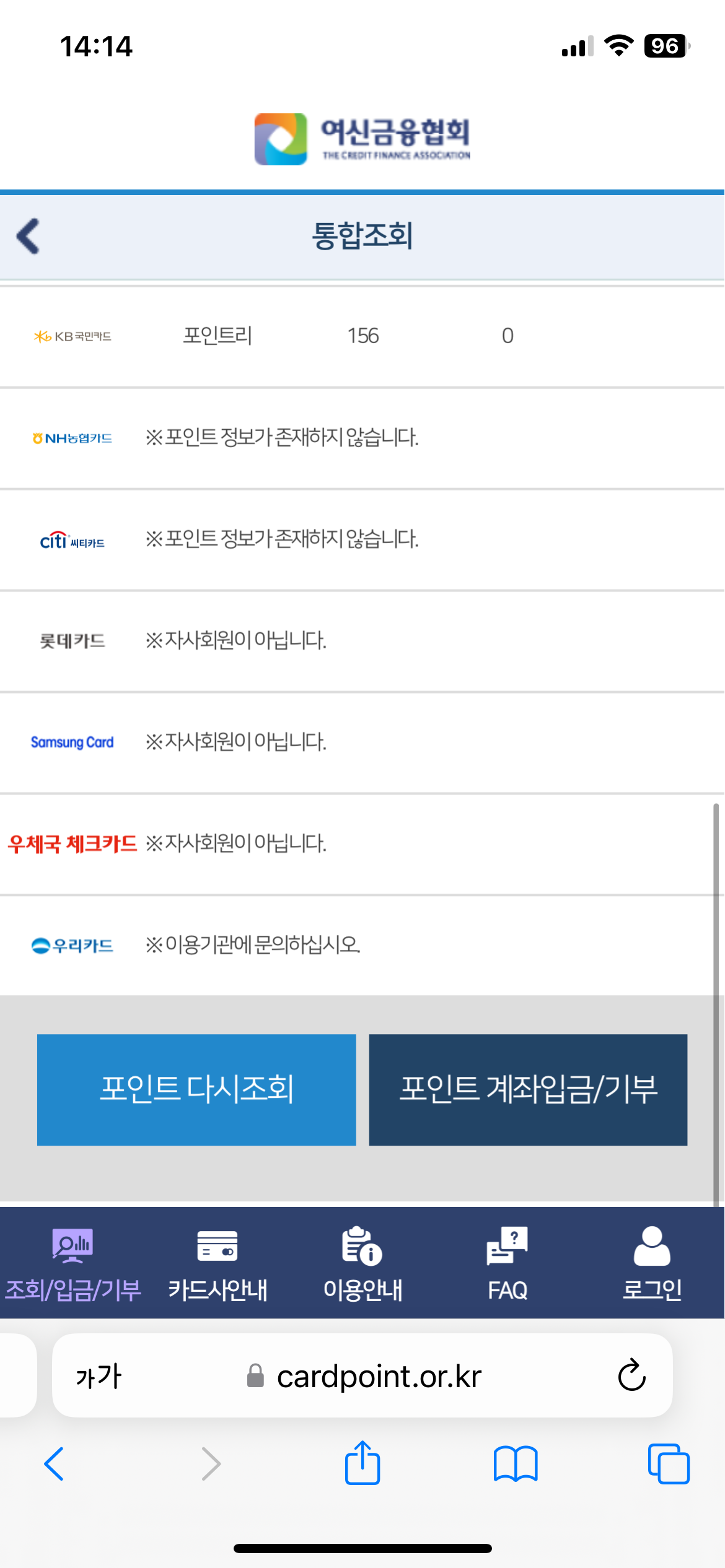 잠자는 신용카드 포인트 현금화 방법 2가지(+회원가입 필요없음)6