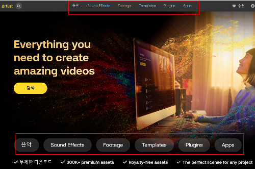 아트리스트, 아트그리드