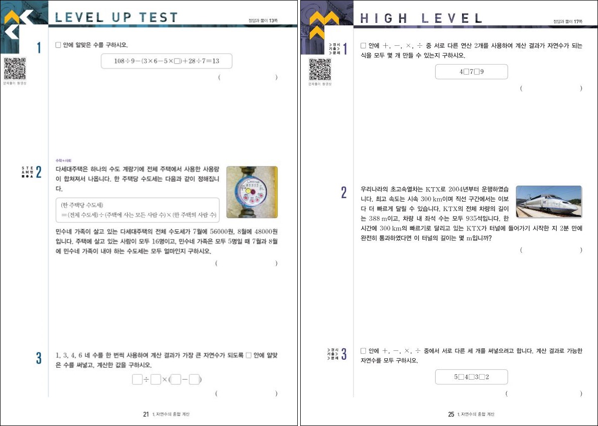 초등수학문제집 추천
