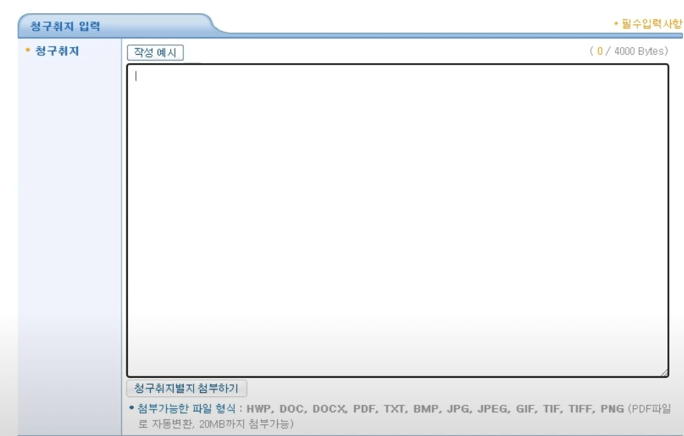 전자소송을 통한 소장 제출 방법 8
