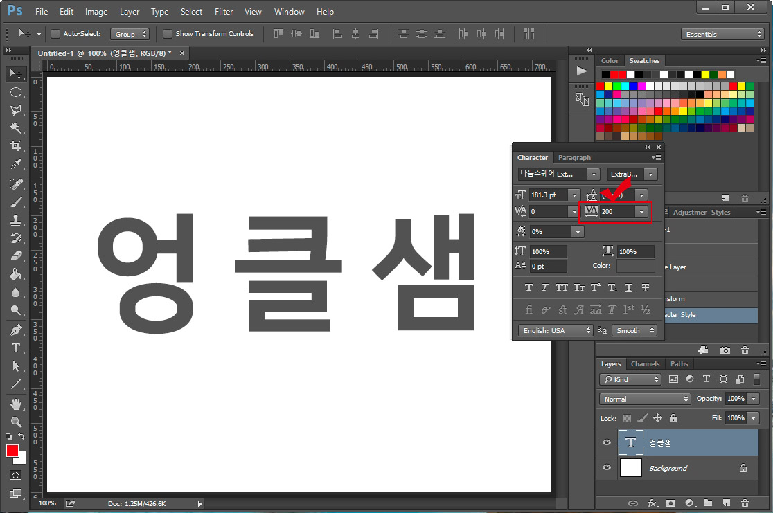 포토샵 텍스트