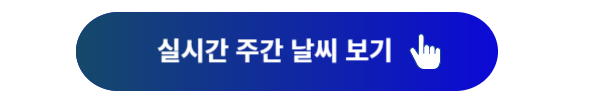 광주 날씨, 광주 날씨예보, 광주 오늘의 날씨, 광주 내일 날씨, 광주 오늘 날씨, 광주 주간 날씨, 기상청, 기아스타필드 날씨, , 한국시리즈 날씨
