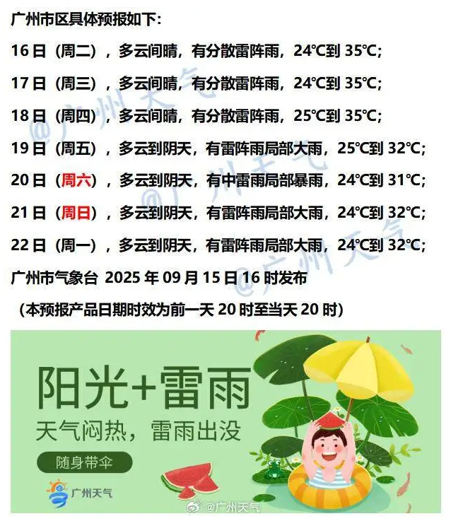 가을의 중국 광동성