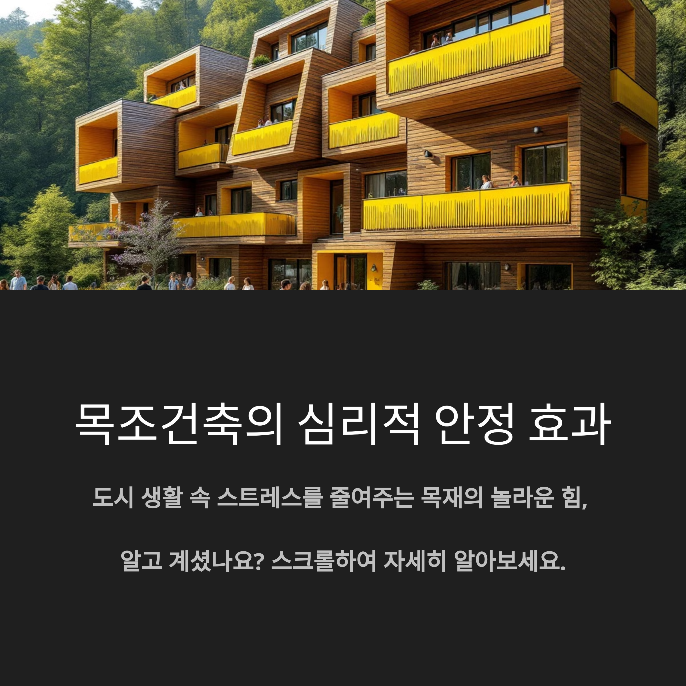 목조건축_사진