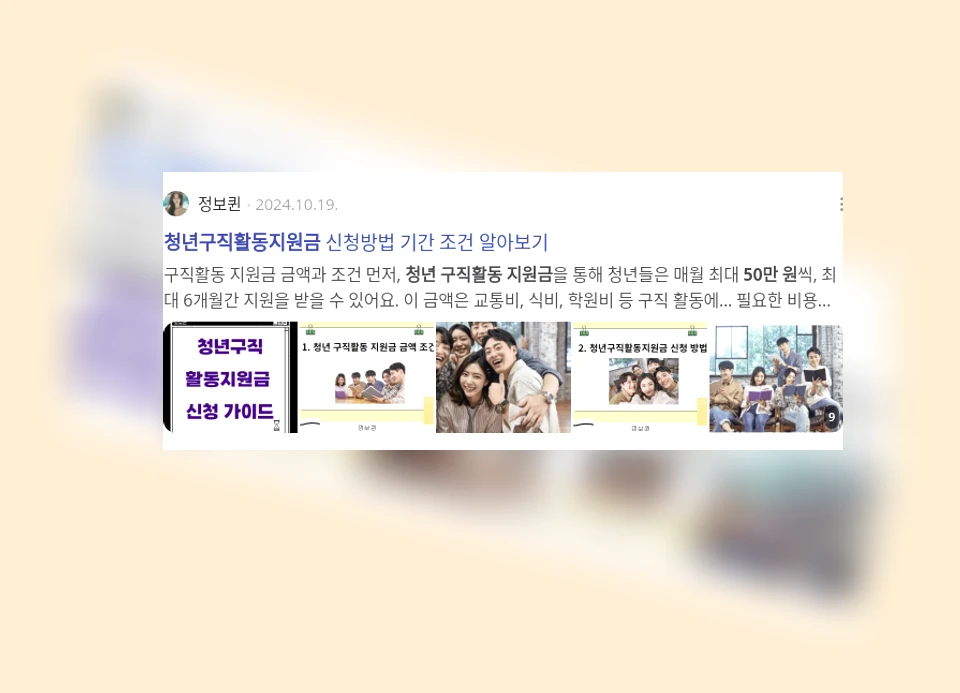 청년 구직활동 지원금_3_subsection