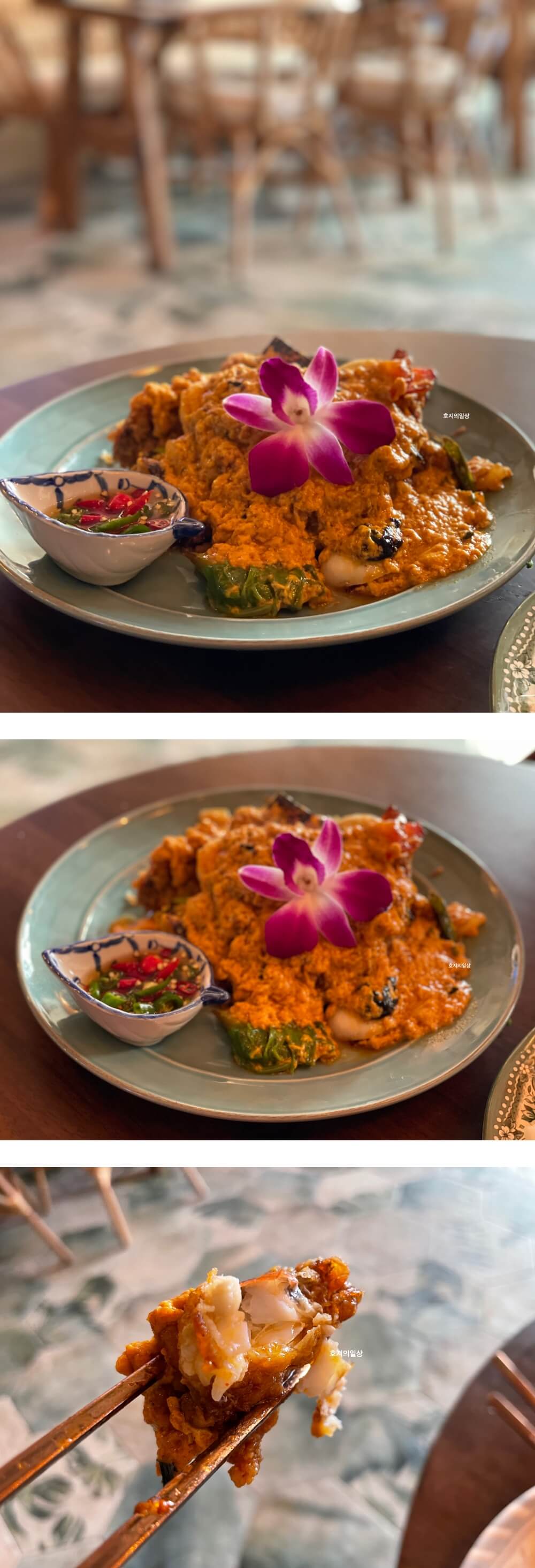 수원 호수공원 맛집 반치앙마이 광교 - 뿌팟퐁 커리