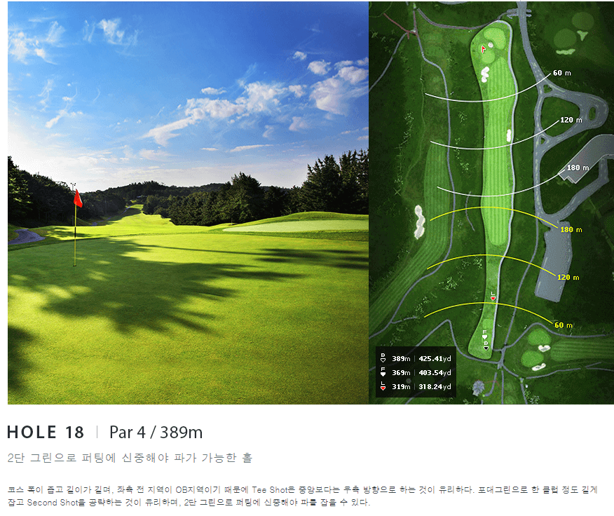 플라자 컨트리클럽 라이언코스 18