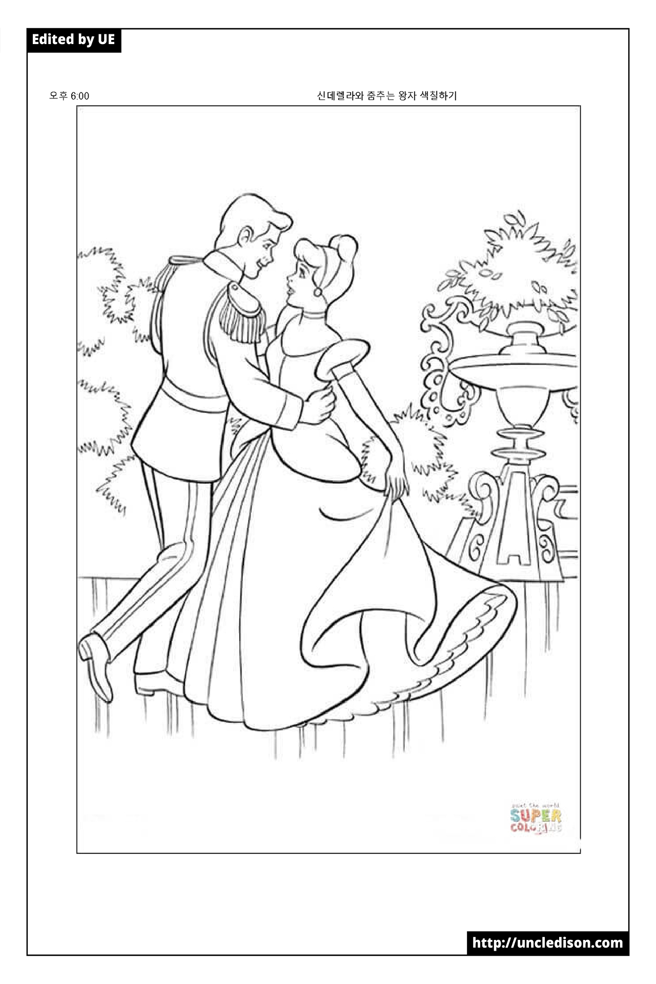 신데렐라 색칠공부 도안