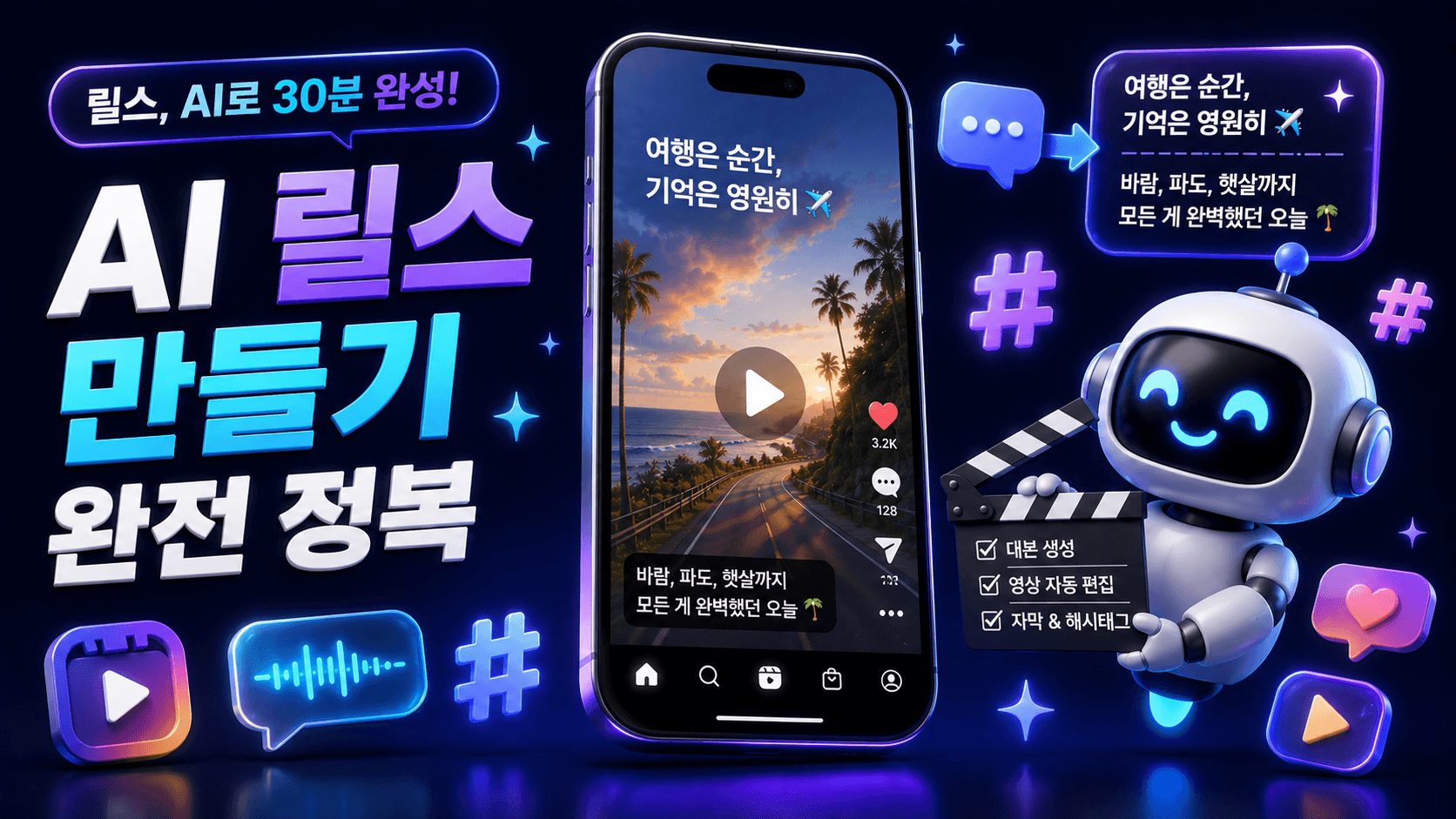 AI콘텐츠