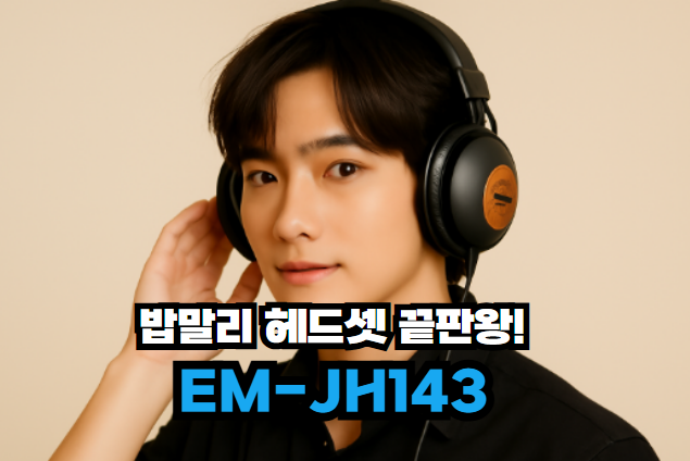 더하우스오브말리 Positive Vibration Frequency EM-JH143