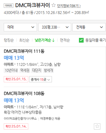 매물가격